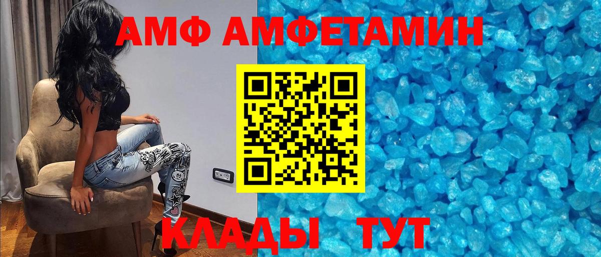 Amphetamine 97% Кирово-Чепецк
