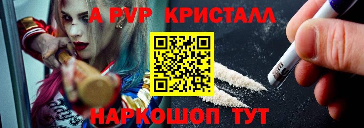 A-PVP СК КРИС  Вход с VPN  А ПВП крисы CK  Кирово-Чепецк  Alfa_PVP Crystall 