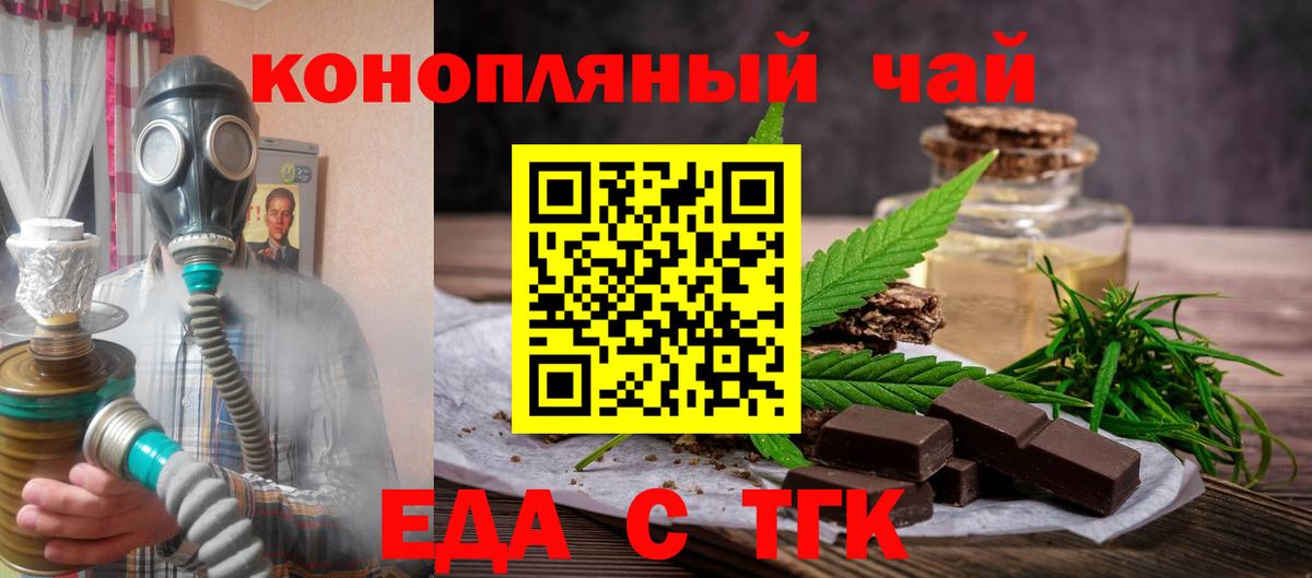 Кирово-Чепецк  Cannafood марихуана  Вход с VPN 