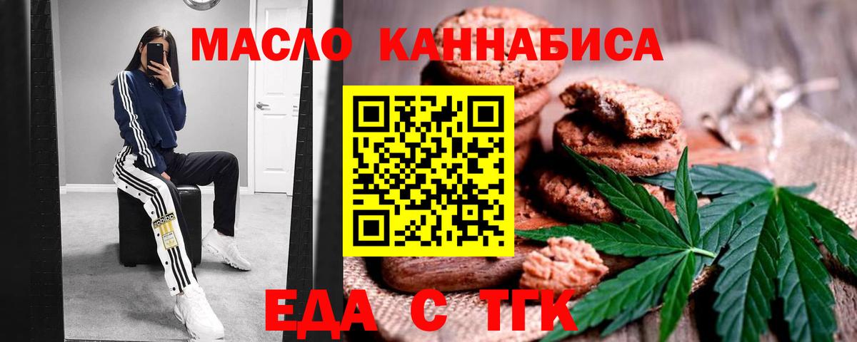 Canna-Cookies конопля Кирово-Чепецк