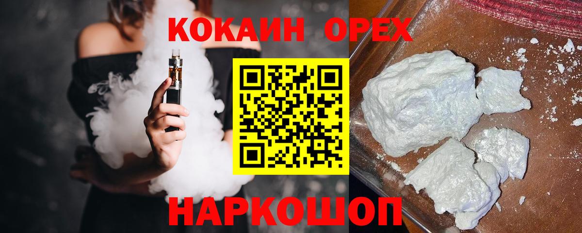 купить наркотики сайты  Вход с VPN  КОКАИН Колумбийский  Кирово-Чепецк  Кокаин 99% 