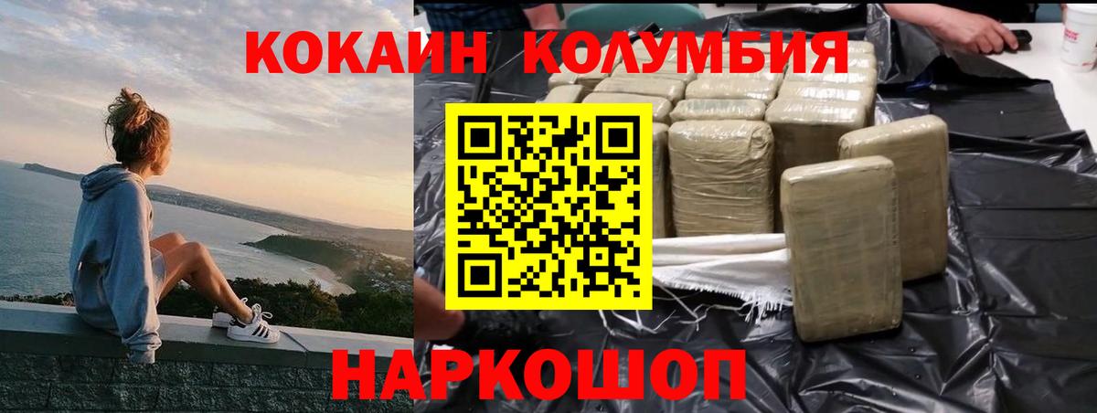 Cocaine VHQ Кирово-Чепецк