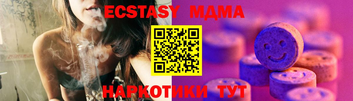 Кирово-Чепецк  Экстази 250 мг  Вход с VPN  Ecstasy DUBAI 
