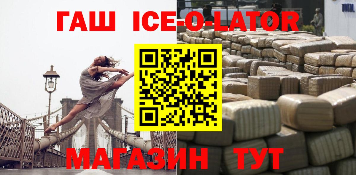 Кирово-Чепецк  закладка  Вход с VPN  Гашиш Ice-O-Lator 