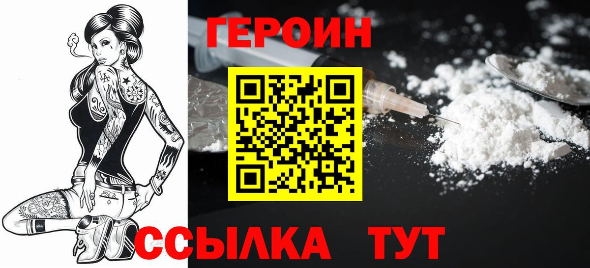 Кирово-Чепецк  Героин герыч  Вход с VPN 