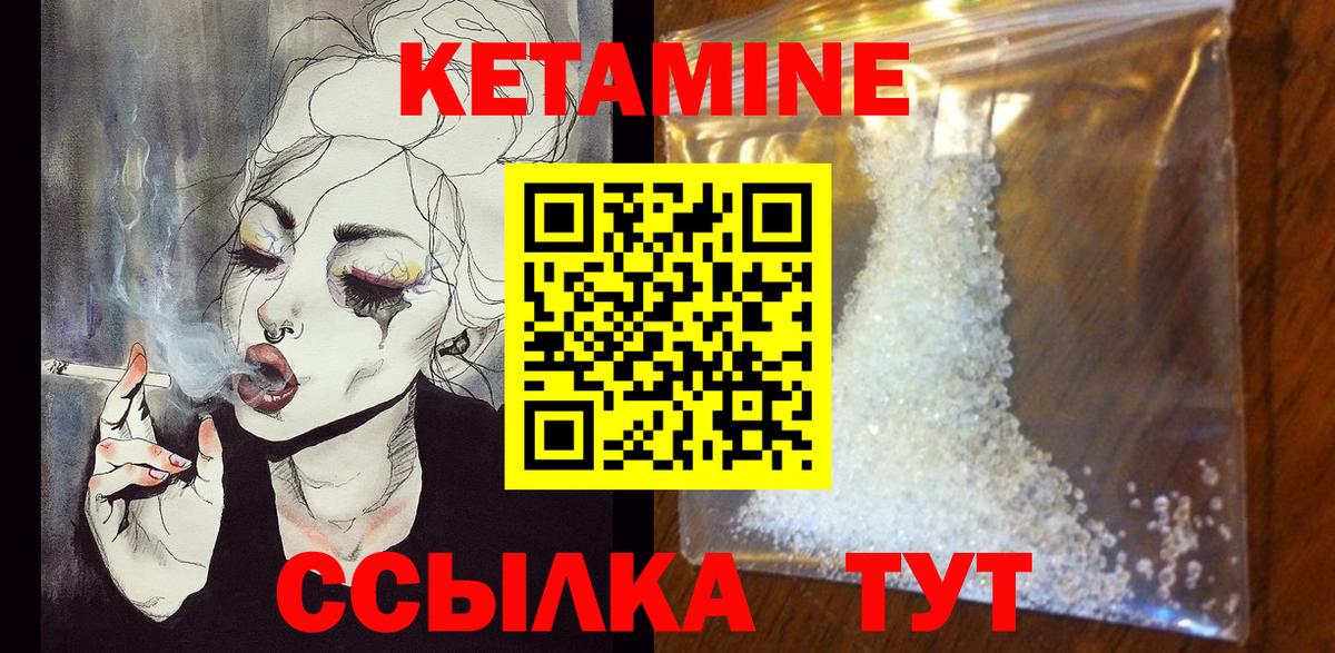 Кирово-Чепецк  КЕТАМИН VHQ  Вход с VPN  Кетамин ketamine 