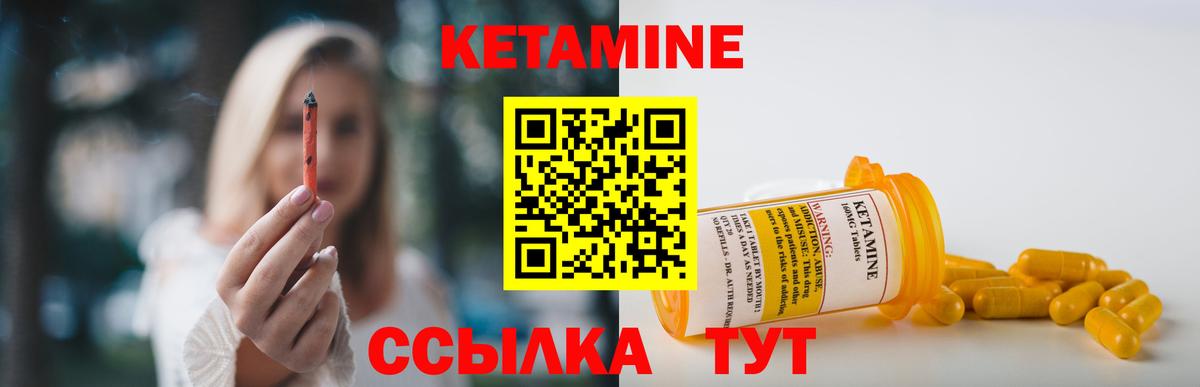 КЕТАМИН ketamine Кирово-Чепецк
