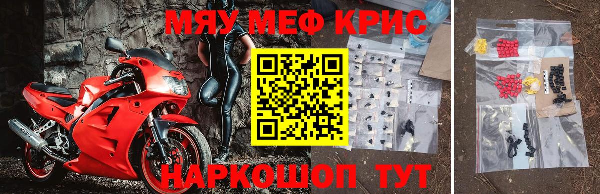 Мефедрон кристаллы  Мефедрон 4 MMC  Кирово-Чепецк  МЕФ  Вход с VPN 