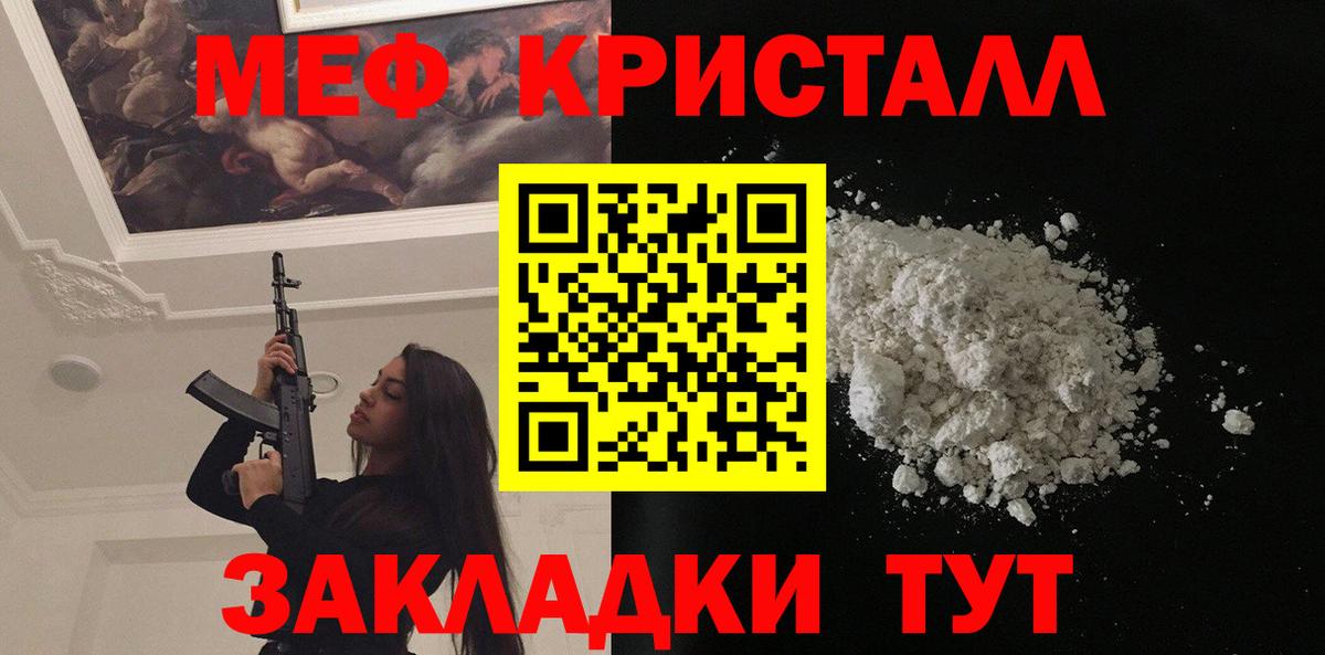Меф мяу мяу мука Кирово-Чепецк