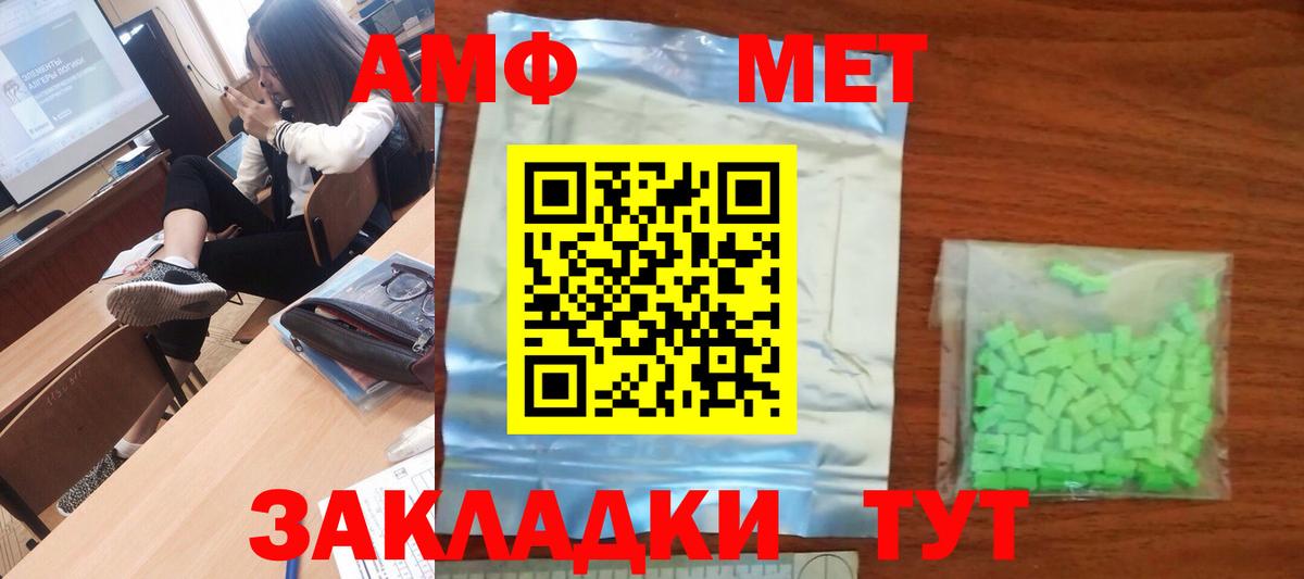 Первитин Methamphetamine Кирово-Чепецк