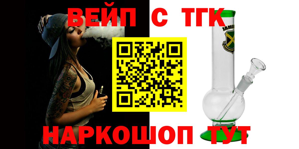 Дистиллят ТГК THC oil  ТГК вейп  Кирово-Чепецк  Вход с VPN 